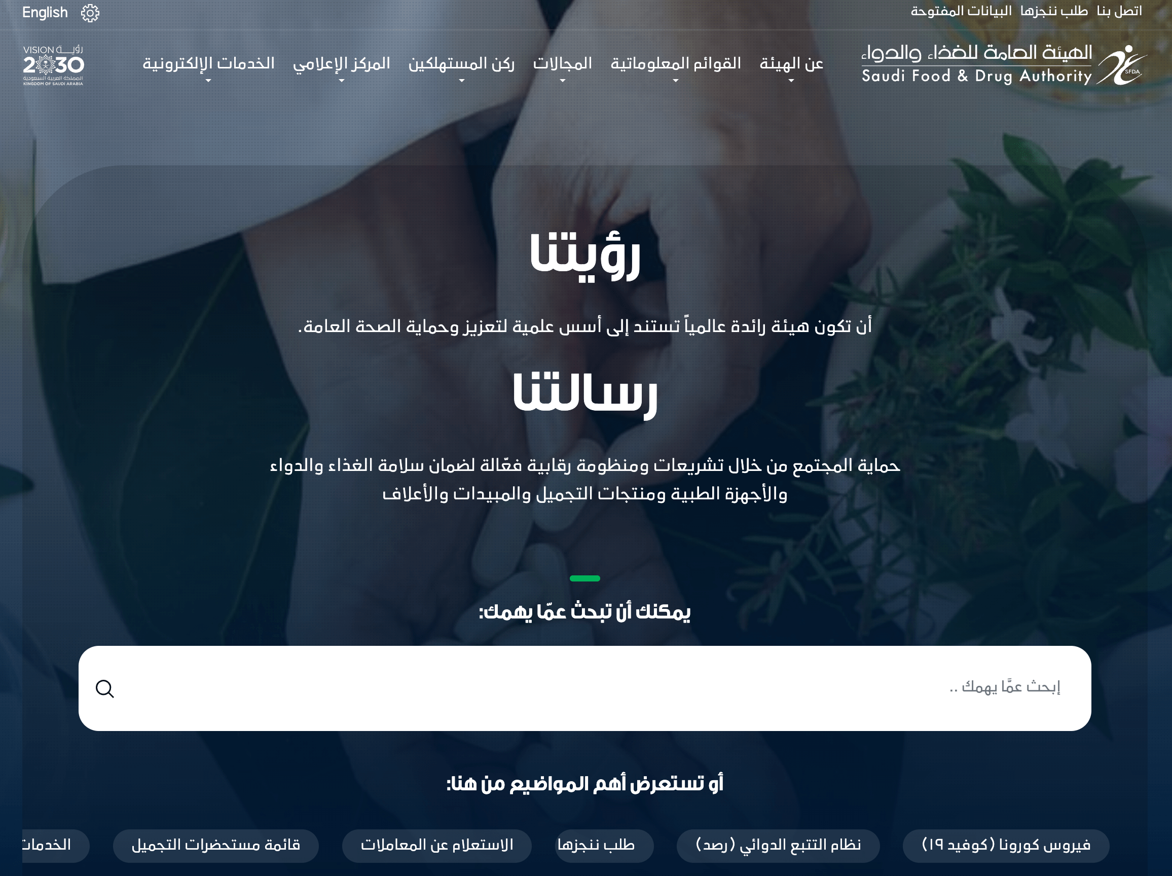 Saudi FDA