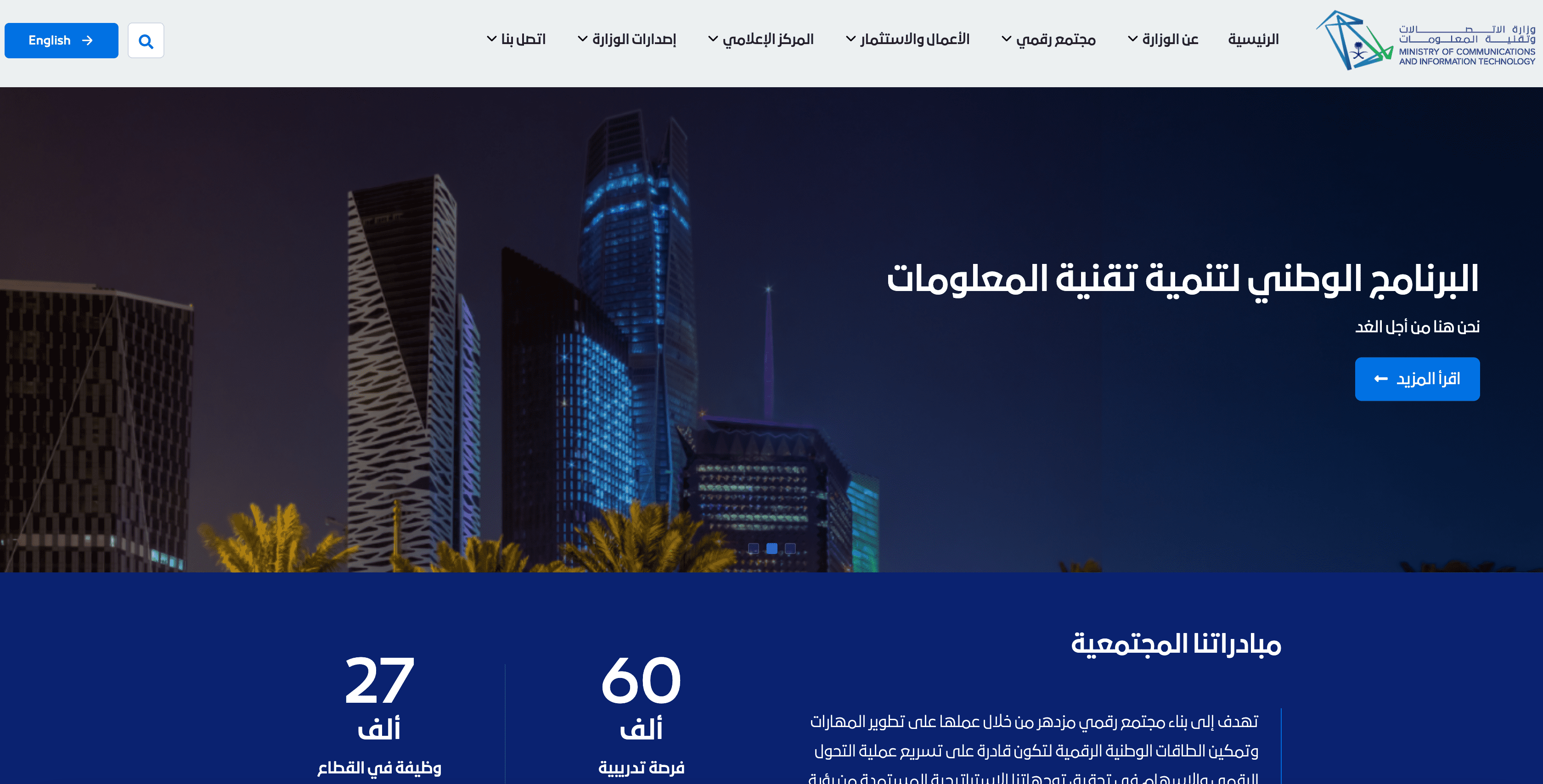 Enhanced user experience on a Saudi government service website powered by Drupal