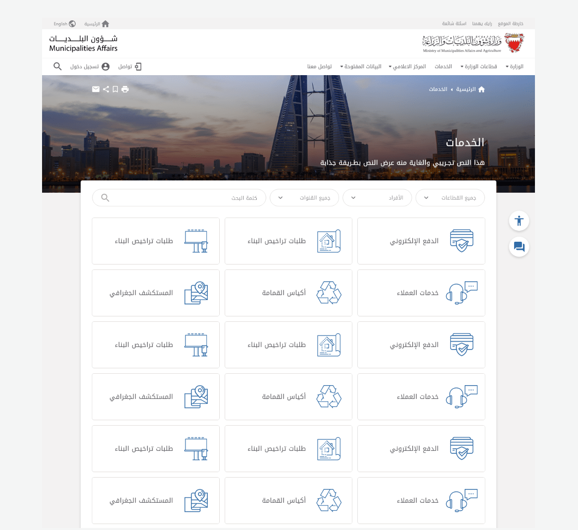 A Multilingual Government Website Design