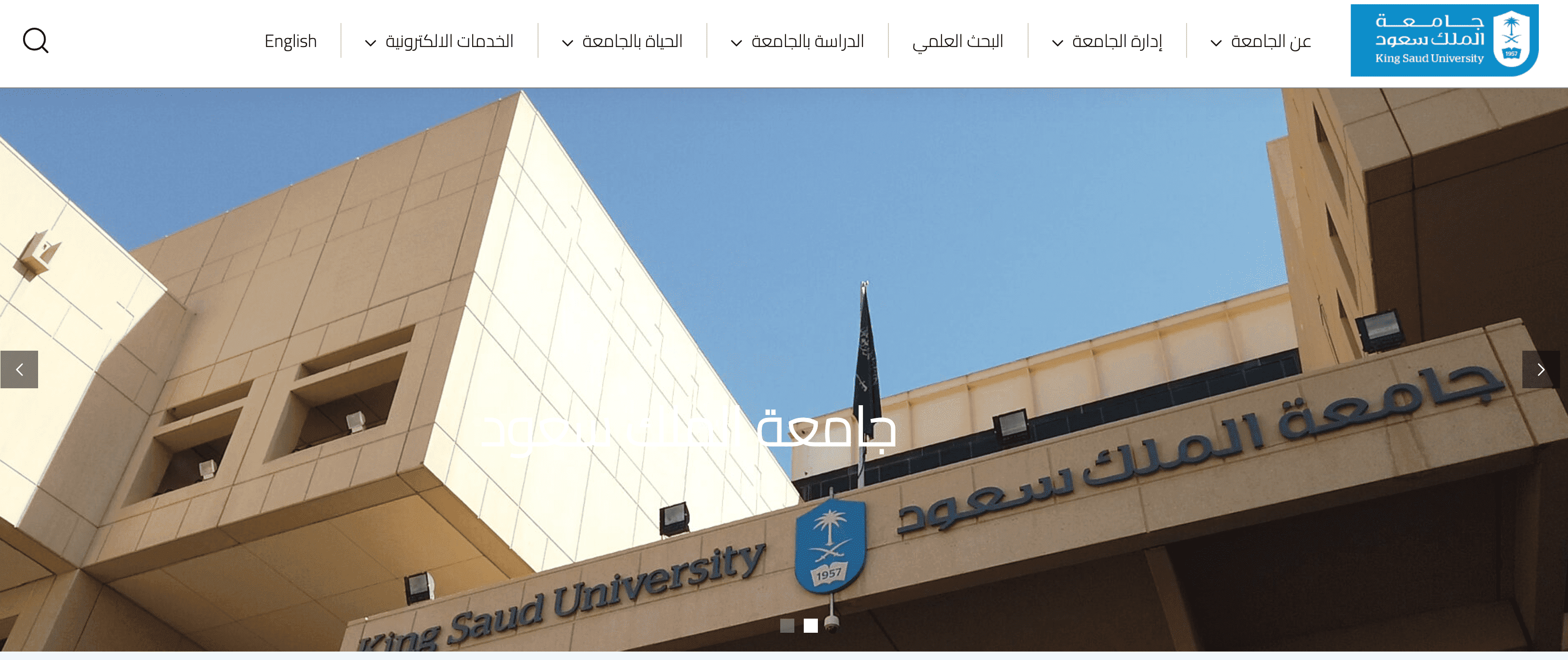 Saudi Arabian University Drupal Website