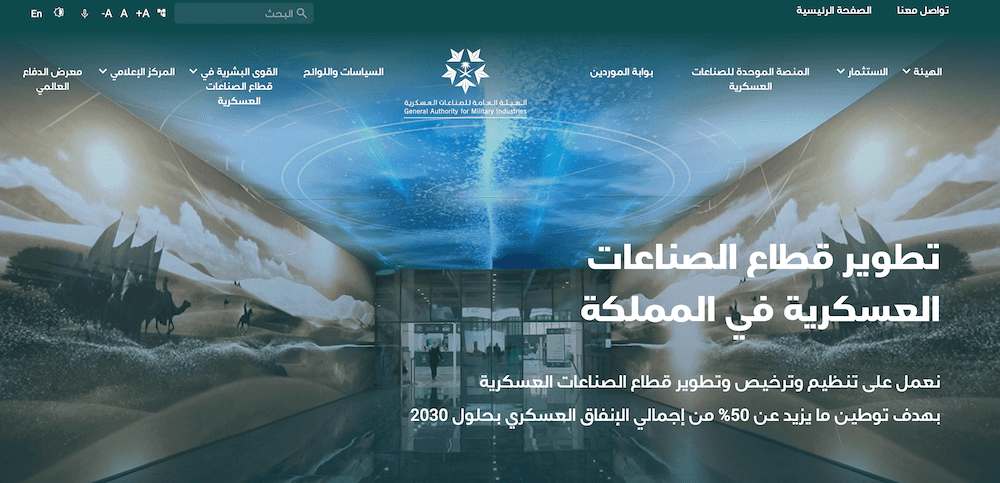 GAMI Saudi Arabia Drupal 10 Website Arabic