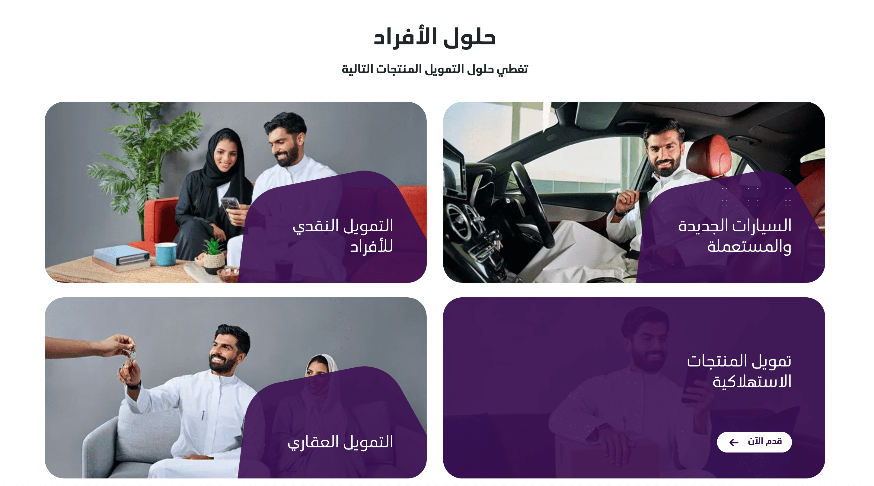 Abdul Latif Jameel Finance Drupal 10 Website